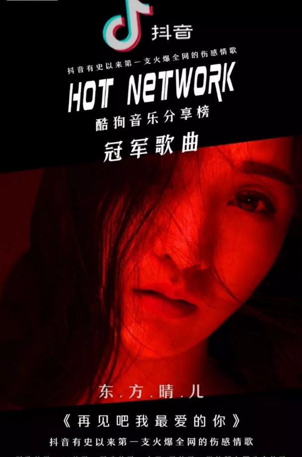 明星歌友会,抖音伤感情歌《再见吧我最爱的你》原唱,著名歌手东方晴儿