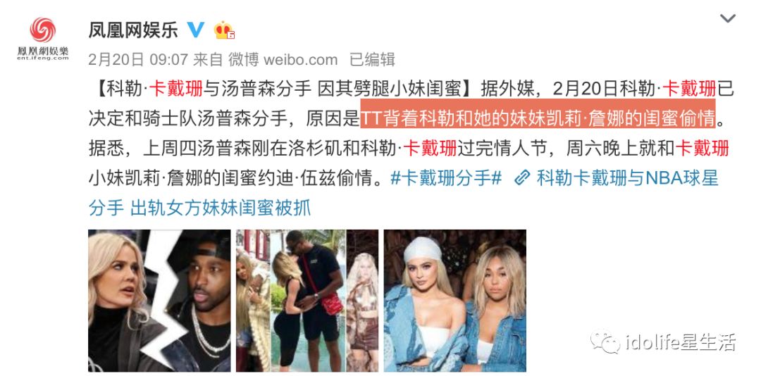 闺蜜偷情三姐夫二姐被曝艳照门...这一家情史都奇葩！