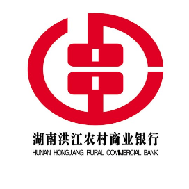 湖南洪江农村商业银行
