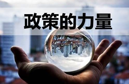 海南下发了《关于限制购买多套商品住宅的通知》到底是福是祸？