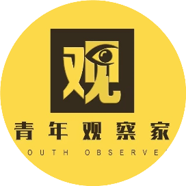 青年观察家