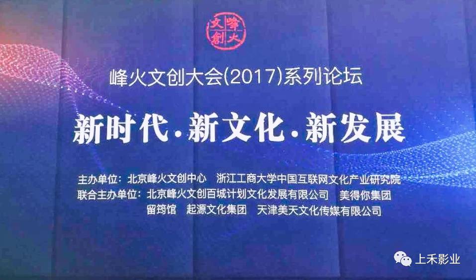 上禾“峰”享|新媒体,新征程