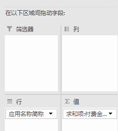 Excel小技巧——字符提取+模糊求和