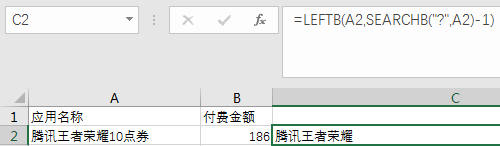 Excel小技巧——字符提取+模糊求和