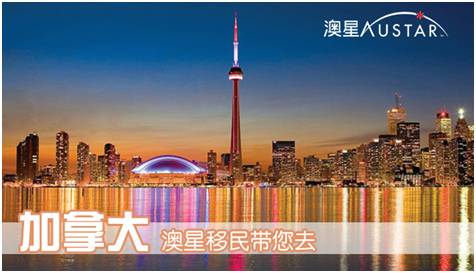 新鲜出炉（澳星移民公司）北京澳星移民公司怎么样，(图4)