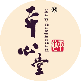 北京平心堂中医门诊部
