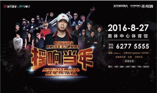 抢票倒计时啦!崔健、天堂乐队等摇滚大咖空降合肥,下手...