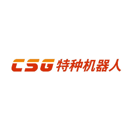 CSG特种机器人