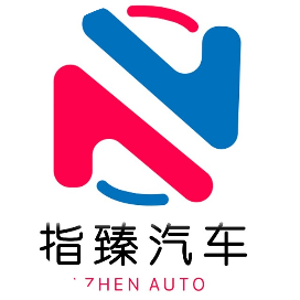 指臻汽车