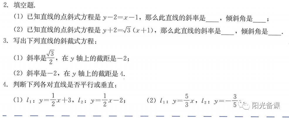 斜截式和截距式_小斜方截半二十面体_斜截式