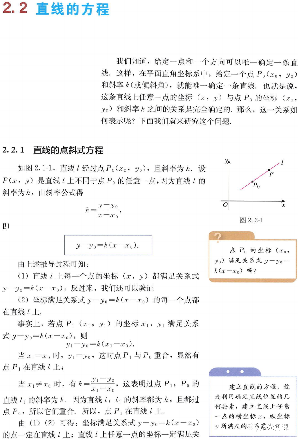 斜截式和截距式_斜截式_小斜方截半二十面体