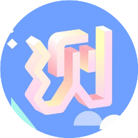 心理测评严选