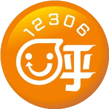 呼和浩特铁路客户服务中心