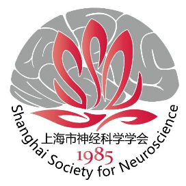 上海市神经科学学会