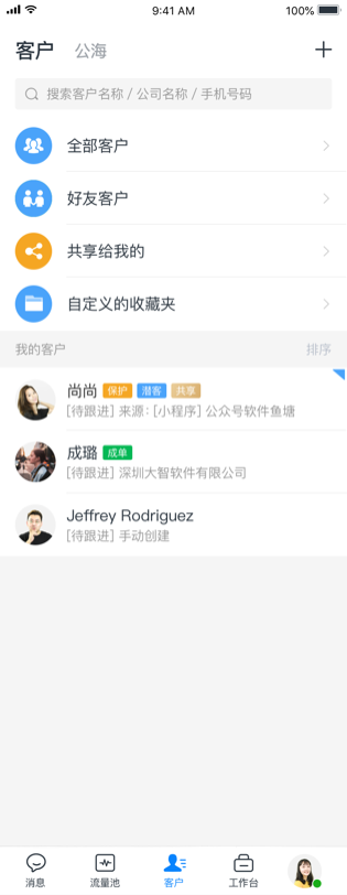鱼塘多销一款基于公众号接口能力打造的企业粉丝管理系统，汇集客服、群发、裂变等功能