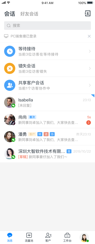 鱼塘多销一款基于公众号接口能力打造的企业粉丝管理系统，汇集客服、群发、裂变等功能