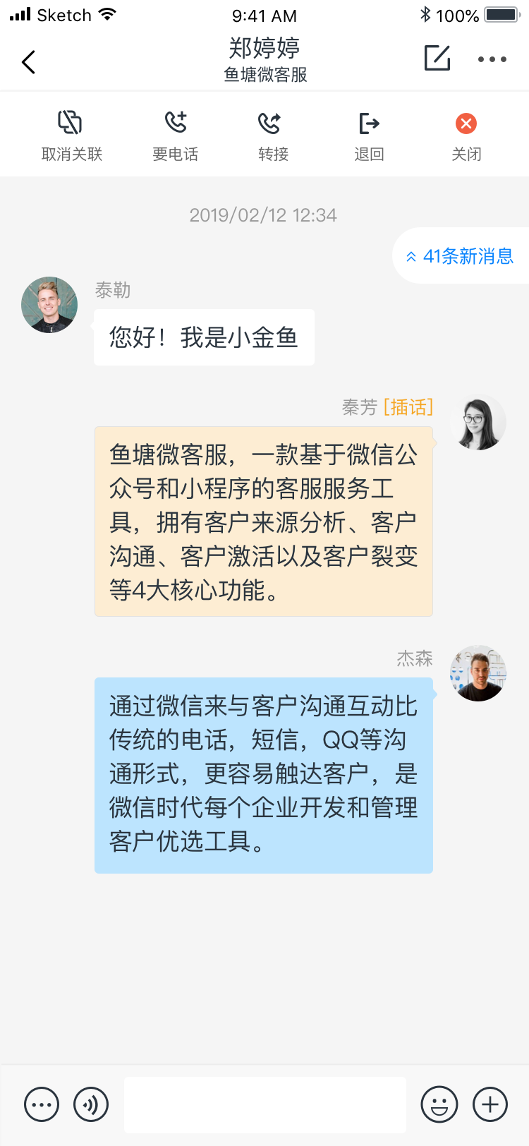 鱼塘多销一款基于公众号接口能力打造的企业粉丝管理系统，汇集客服、群发、裂变等功能