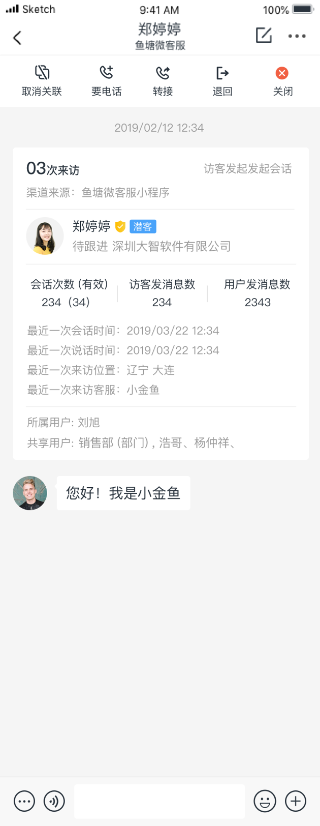 鱼塘多销一款基于公众号接口能力打造的企业粉丝管理系统，汇集客服、群发、裂变等功能