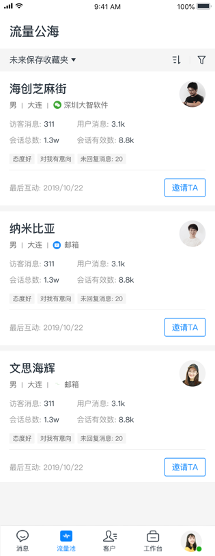 鱼塘多销一款基于公众号接口能力打造的企业粉丝管理系统，汇集客服、群发、裂变等功能