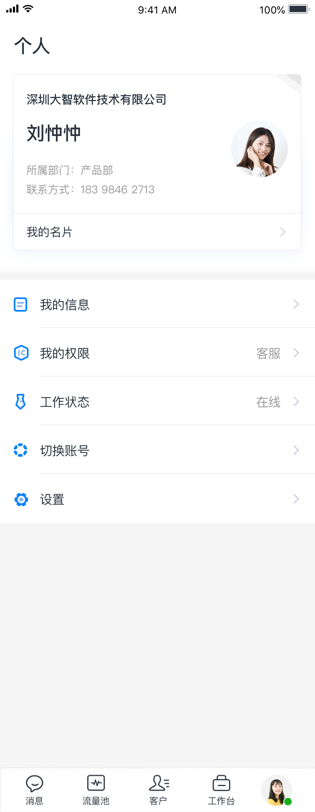 鱼塘多销一款基于公众号接口能力打造的企业粉丝管理系统，汇集客服、群发、裂变等功能