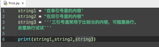 深入了解Python变量和字符串