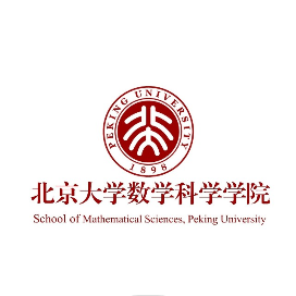北京大学数学科学学院