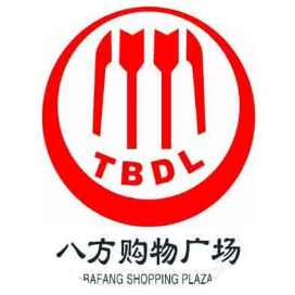 八方购物广场