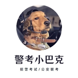 警考小巴克