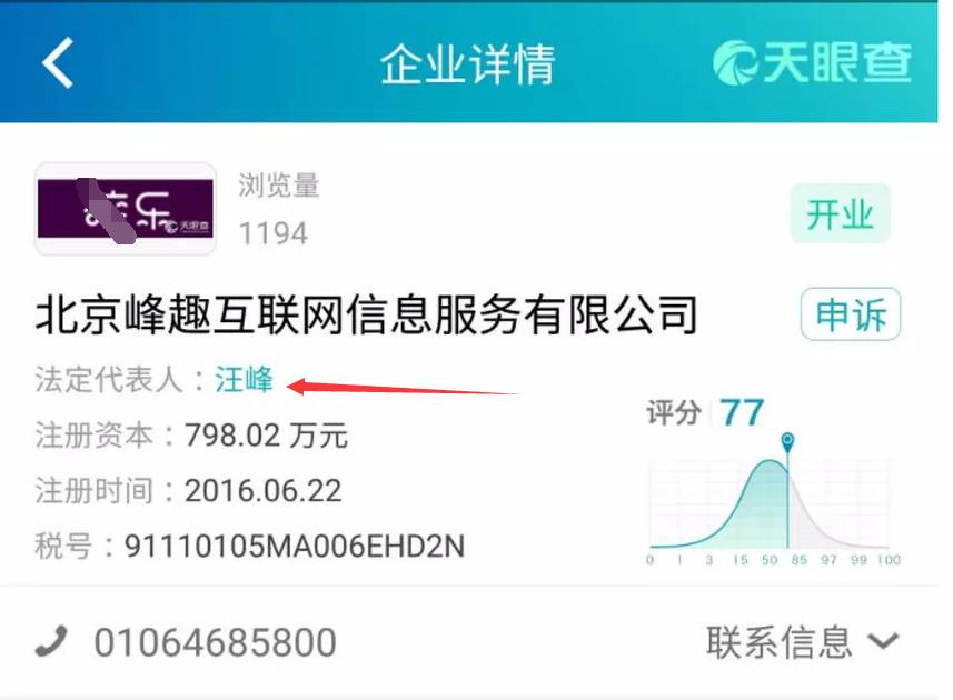 【八卦说】汪峰公司偷拍双宋婚礼?刘昊然生日会打起来了?娱乐公司老板娘J姐被骗钱?