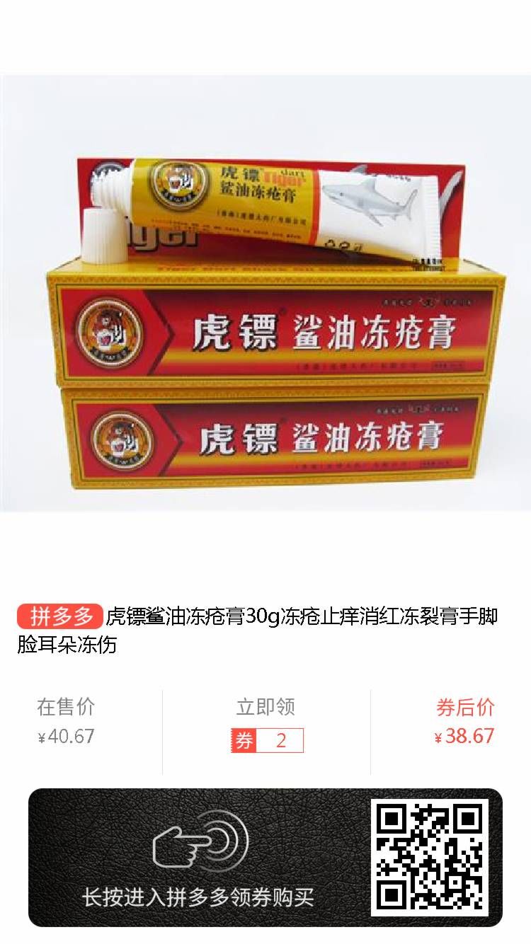 治疗冻疮的30个偏方