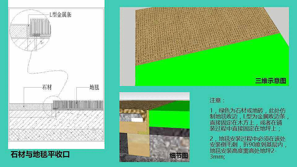 地板壓邊條怎么安裝_不銹鋼木地板壓邊條_地板收邊條安裝