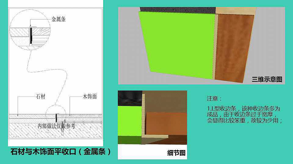 地板收邊條安裝_不銹鋼木地板壓邊條_地板壓邊條怎么安裝