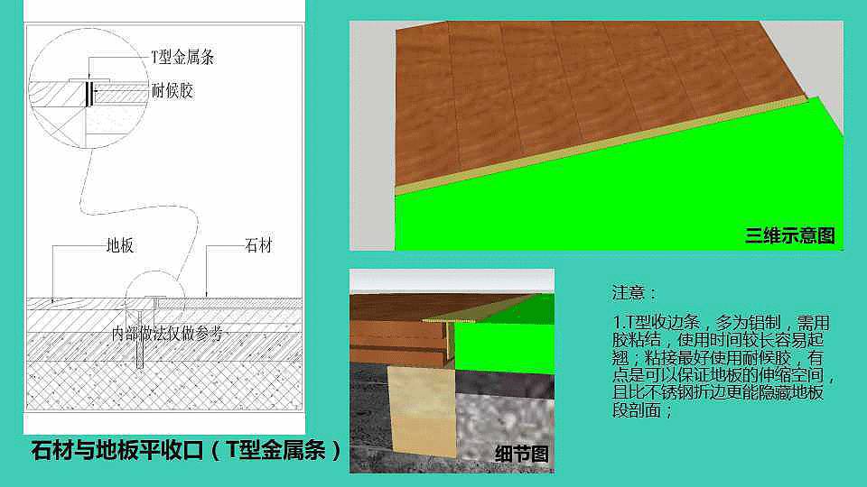 不銹鋼木地板壓邊條_地板壓邊條怎么安裝_地板收邊條安裝