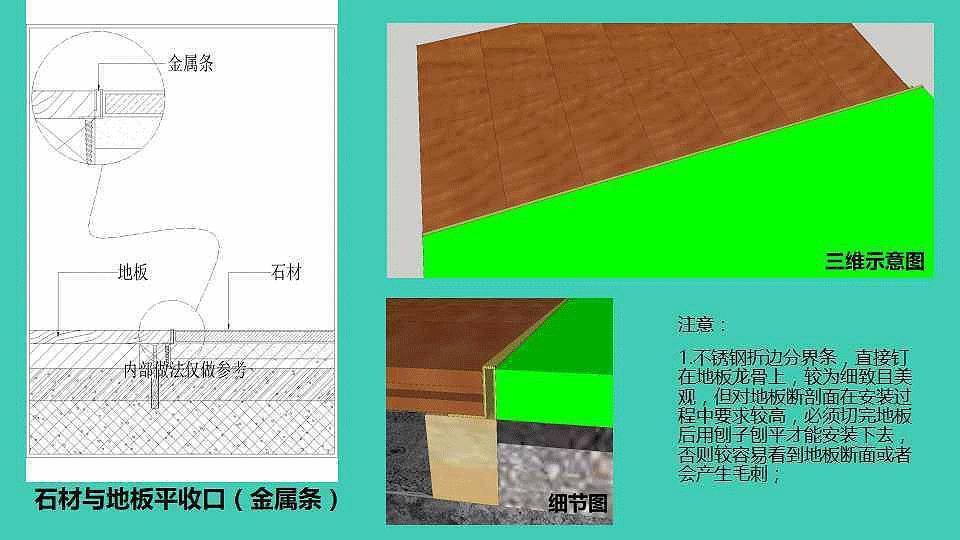 地板壓邊條怎么安裝_不銹鋼木地板壓邊條_地板收邊條安裝