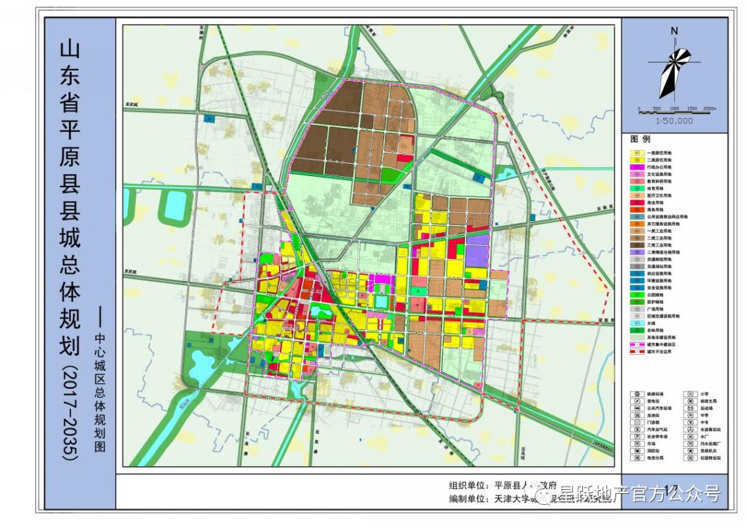 平原县县城总体规划(2017-2035年)公示图片