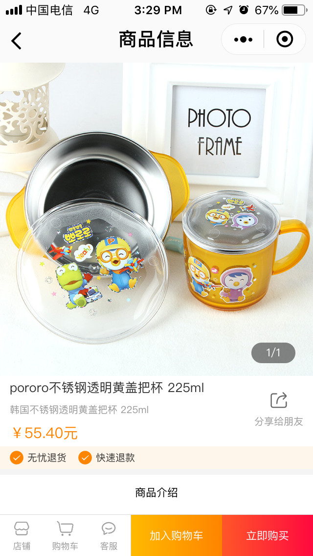 邻商B2C单店商城