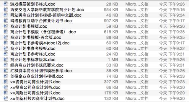 创业策划书格式 精品_创业项目策划书模板格式_创业策划书格式模板
