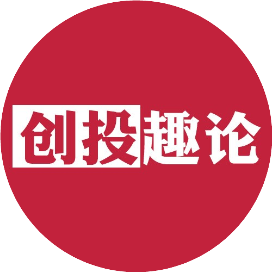创投趣论