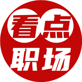 看点职场