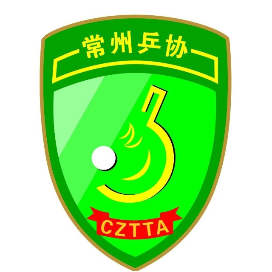 常州市乒乓球协会
