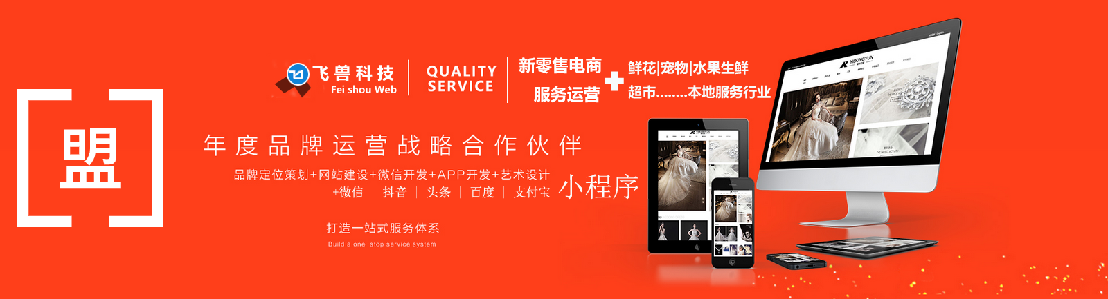 飞兽信息科技(上海)有限公司