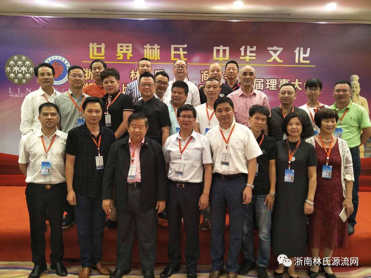 浙江林氏总商会在温州成立_林光任第一届会长 图5