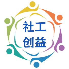 社工创益圈