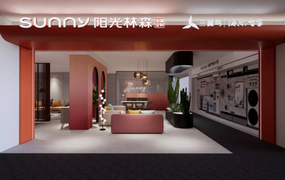 阳光林森与海尔智家达成全国深度战略合作!_8
