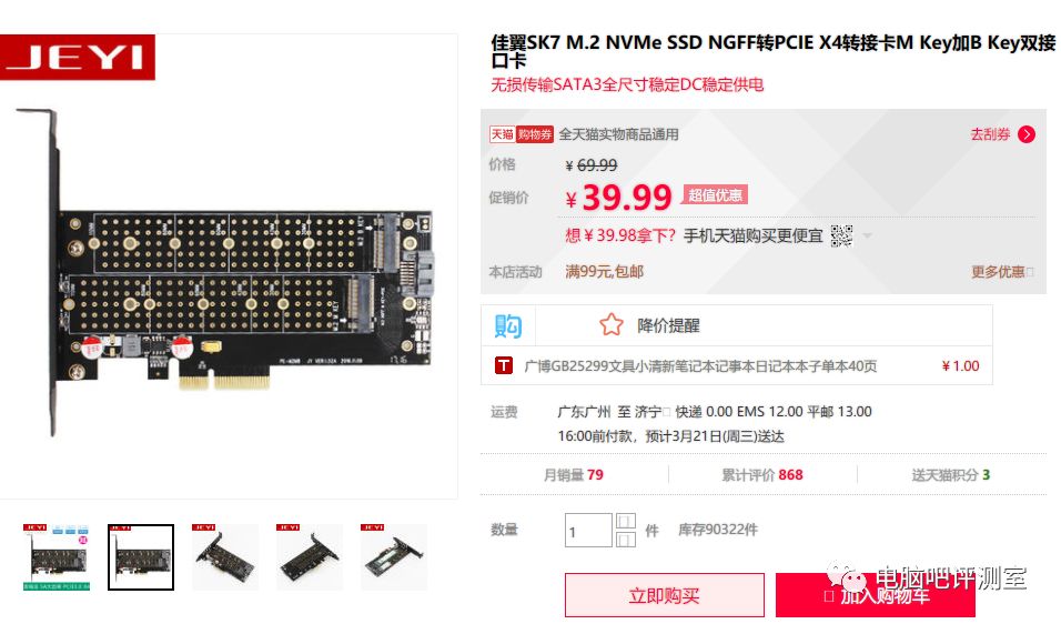 m.2 sata nvme_nvme可以转sata吗_nvme转sata