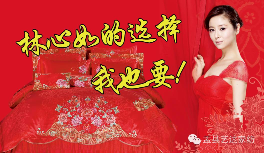 林心如的选择—我也要!!!