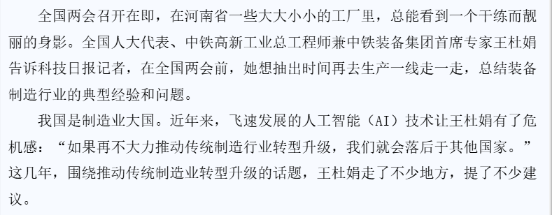 18.制造业转型升级需加快步伐（文字）.png