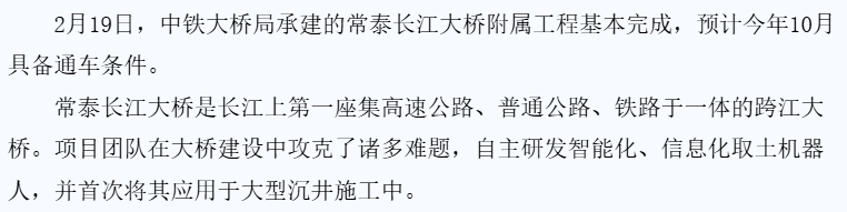 12.智能机器人“游走”水底，取土无盲区（文字）.png