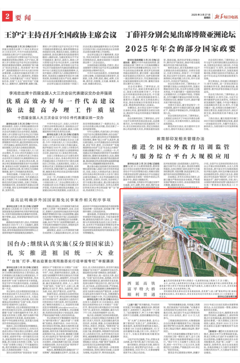 25版面.png