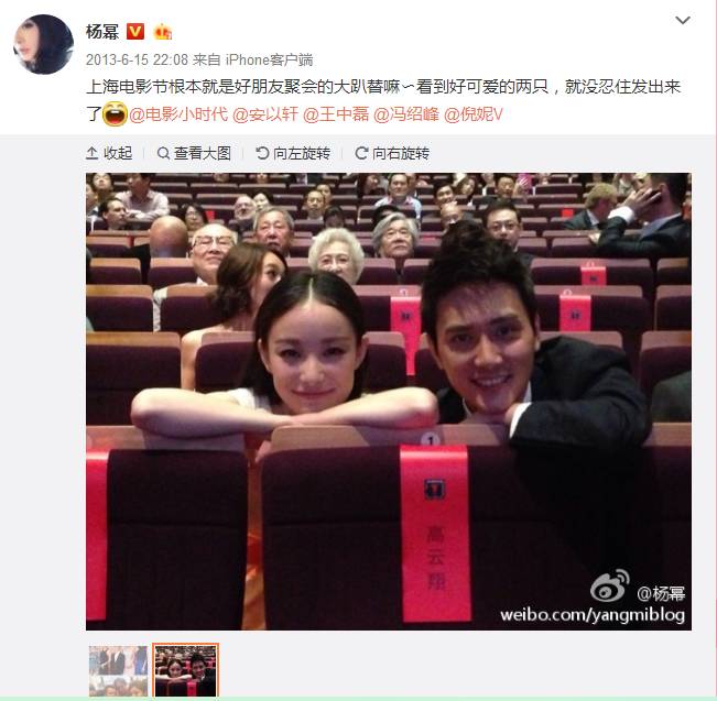 还曾在微博上晒出电影节偶遇冯绍峰和倪妮的照片~(都是回忆)